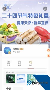 新干线观察app官方正版下载 v6.9.4