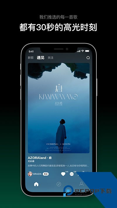 音悦台最新手机版下载v1.0.14