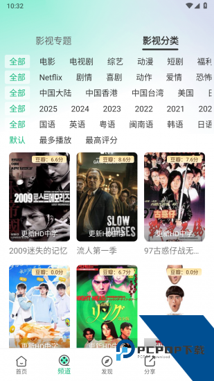 白天鹅追剧app纯净版 v1.9.8