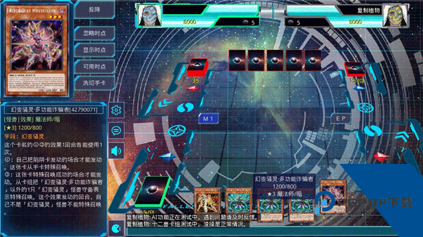 游戏王Ygomobile升级版本v3.8.8
