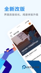 知乎日报手机版下载 v3.6.9