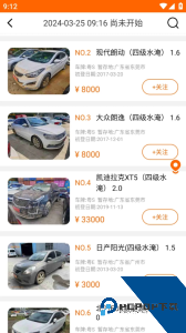 易众拍卖行最新版官方正版软件下载 v3.6.4