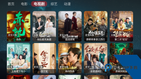 时光追影电视盒子版 v1.7