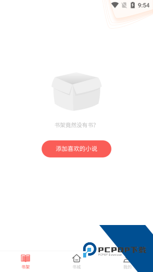 火花免费小说app安卓版 v3.9.3