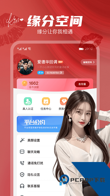 趣夜轻量版最新版下载1.6.0