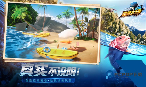 欢乐钓鱼大师九游升级版本v1.0.0.44387
