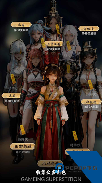 放开那个女妖让我来免费版 最新版v1.26040502