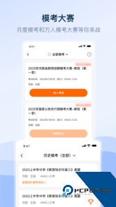 1998课堂官方正版下载 v3.6.1