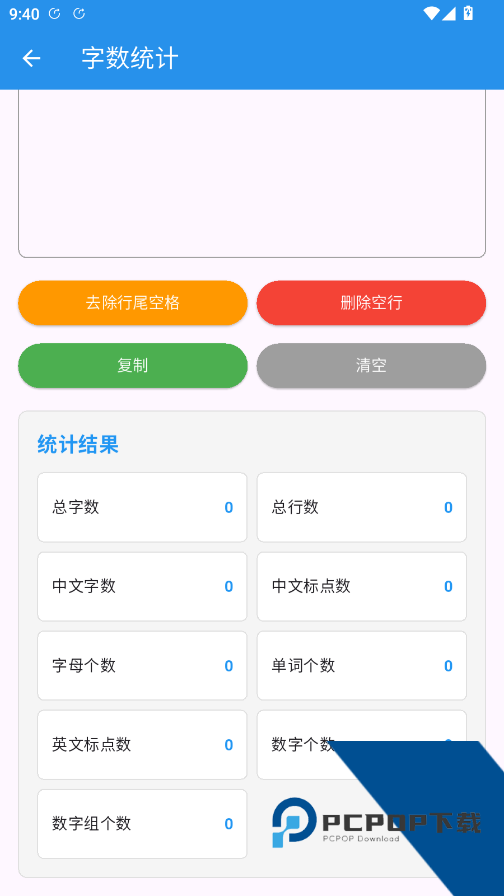 njtools工具箱app手机版