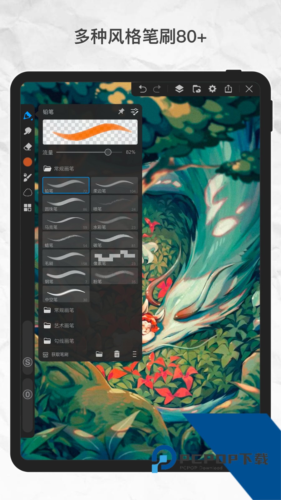 画世界Pro手机版下载自带笔刷最新版v3.3.3