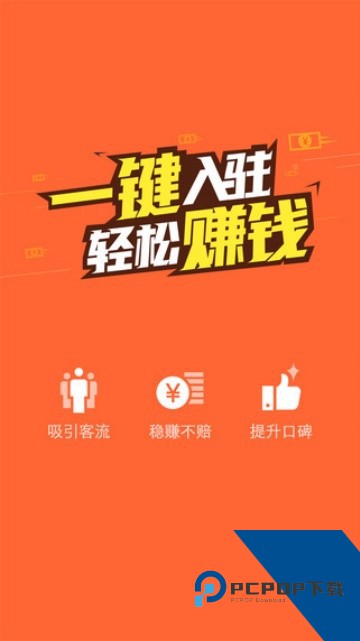大众点评商家版App下载手机版v11.58.14
