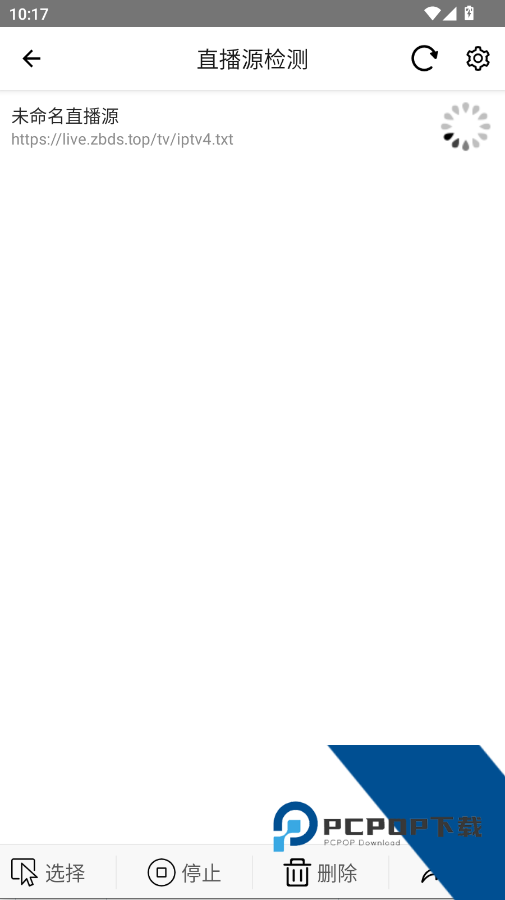 万能源检测最新版app