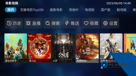 奇影视频电视版 v1.0.5