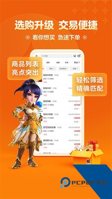 梦幻西游藏宝阁下载安卓最新版v5.74.1