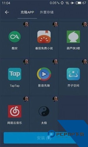 熊猫框架防闪退版本11.0下载v11.0