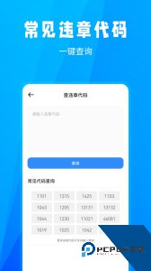 随手拍违章快速举报app下载 v1.7.4