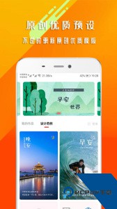 早安心语app下载 v1.7.5