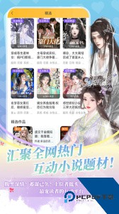 点鸭对话小说app最新版下载 v2.0.14