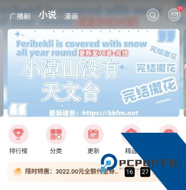 可可FM免费版应用app下载 v1.1.1