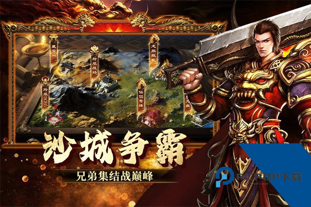 欢乐斗翻天官方版 正版v1.0.1