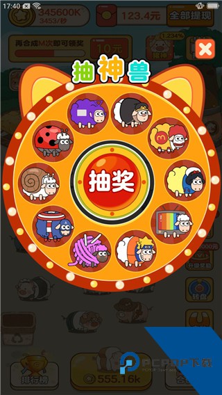 我是农场主红包版 v1.0.6