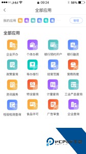 营商环境云地图助手官方正版下载 v3.6.11