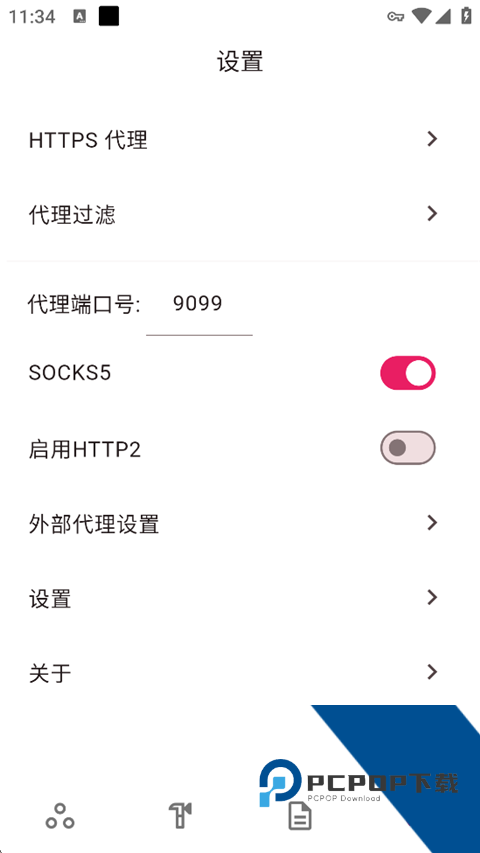 proxypin抓包工具手机版下载v1.0