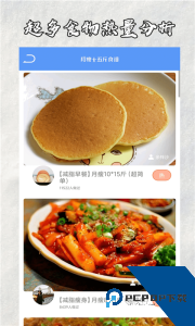 快减肥手机版软件下载 v74.8