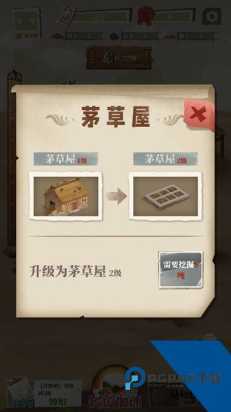 许胜利的奋斗路内置MOD菜单版 免广告版v1.0.7