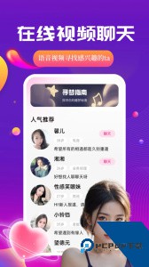 魅聊交友软件官方正版下载 v20.33.23