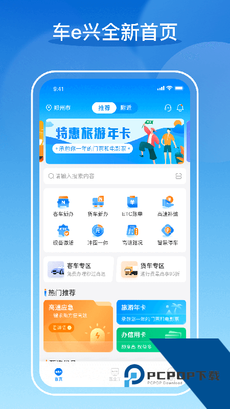 车e兴ect手机版下载 v4.6.1安卓版