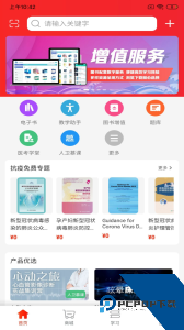 人卫医考题库最新版下载 v1.8.4