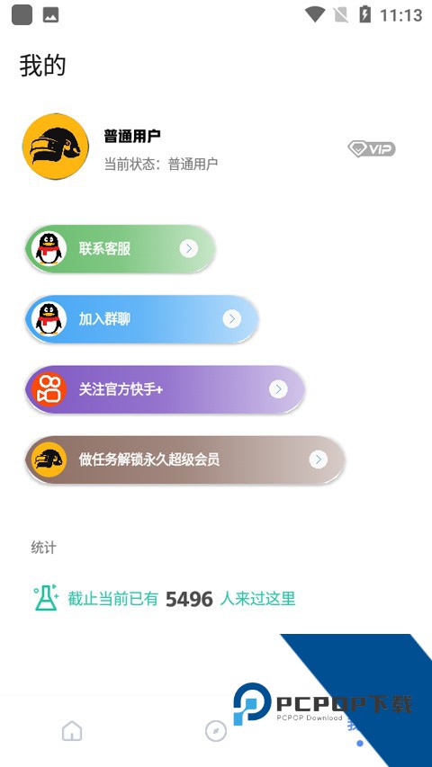 yzl工具箱免费下载安卓版v9.8