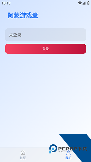 阿蒙游戏盒2026最新版应用app下载 v1.0.0