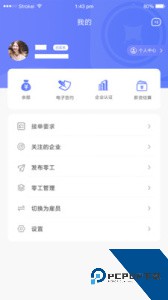 零工社app手机版下载 v2.3.0