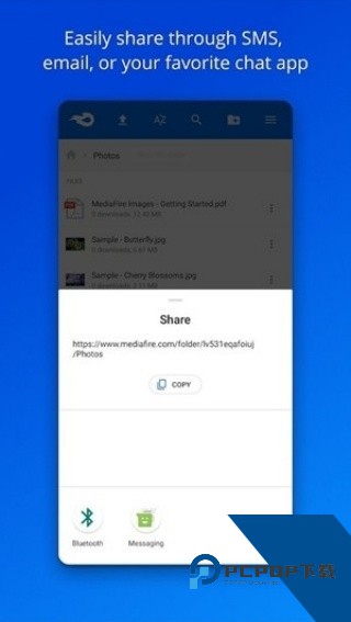 MediaFire软件下载新版本v4.2.6