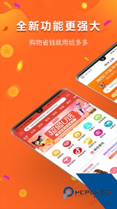 给多多官方正版手机版下载 v9.256.0