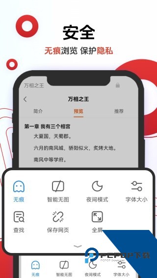 欧朋浏览器国际版安卓版app下载v92.1.4866.85656