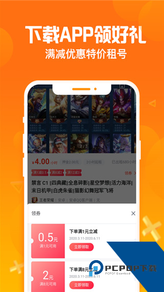 淘号猪租号软件新版本v2.8.1
