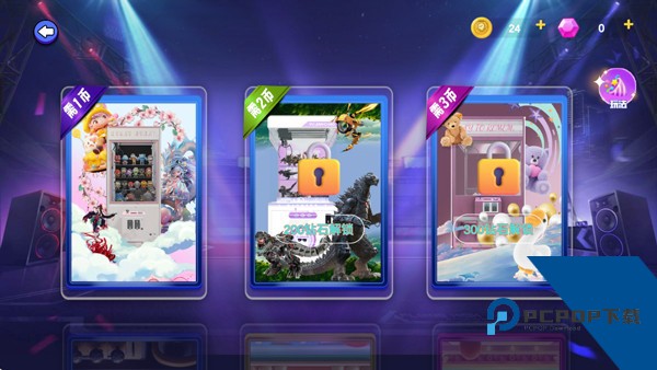全民抓娃娃最新版 正版v1.6.0