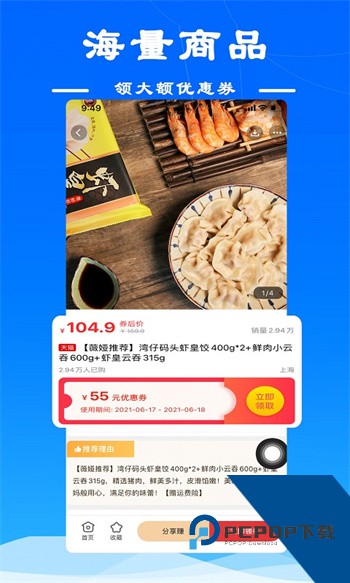 麻雀省钱app下载v6.3.0安卓版
