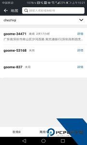 万物在线app最新版下载 v1.9.25