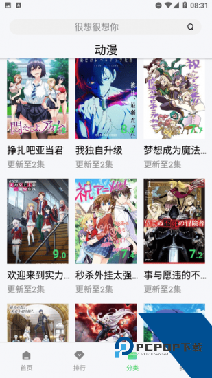 看剧社app安卓版 v1.6.1