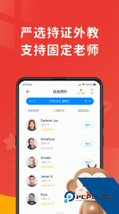 说客英语官方正版最新版下载 v14.1.01