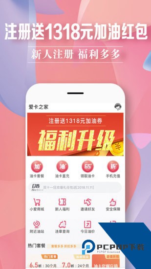 爱卡汽车之家官方版下载v11.1.4