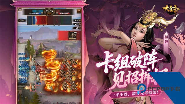 大皇帝手游0.1折版 官方版v2.0