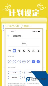 番茄锁手机应用锁软件下载 v2.8