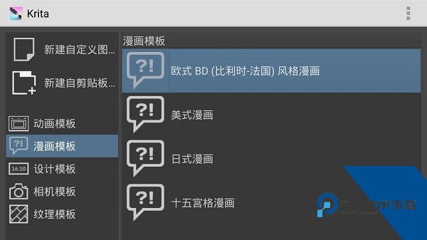 krita绘画最新安卓版下载v5.3.2