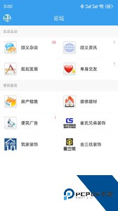 顺义在线app最新版官方正版下载 v1.3.1