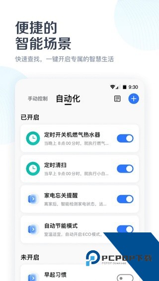美的万能遥控器空调手机版下载v37
